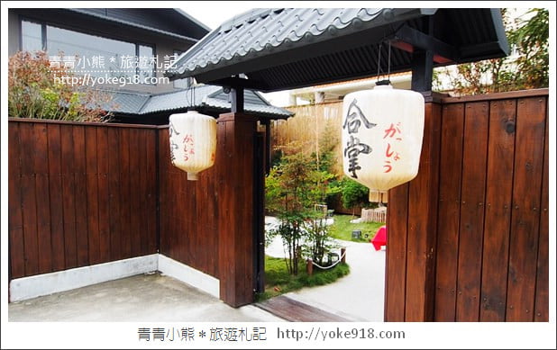 彰化員林美食餐廳》合掌喫茶食事處.食尚玩家推薦小京都無菜單料理 @青青小熊*旅遊札記 彰化員林美食餐廳》合掌喫茶食事處.食尚玩家推薦小京都無菜單料理 @青青小熊*旅遊札記