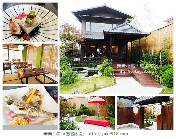 彰化員林美食餐廳》合掌喫茶食事處.食尚玩家推薦小京都無菜單料理 @青青小熊*旅遊札記 彰化員林美食餐廳》合掌喫茶食事處.食尚玩家推薦小京都無菜單料理 @青青小熊*旅遊札記