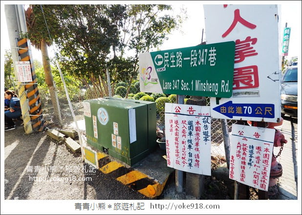 彰化景點》田尾農村仙人掌園.彷彿走進沙漠~比人高的仙人掌好吸睛 @青青小熊*旅遊札記 彰化景點》田尾農村仙人掌園.彷彿走進沙漠~比人高的仙人掌好吸睛 @青青小熊*旅遊札記