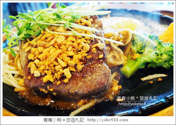 宜蘭美食餐廳》來來牛排.平價美味的老字號牛排~CP值高 @青青小熊*旅遊札記 宜蘭美食餐廳》來來牛排.平價美味的老字號牛排~CP值高 @青青小熊*旅遊札記