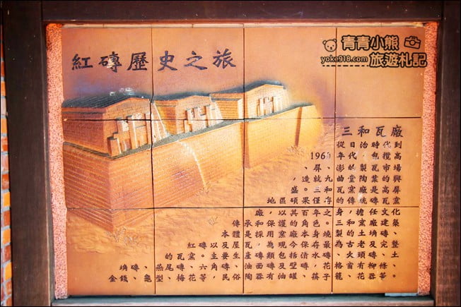高雄景點》舊鐵橋天空步道、三和瓦窯~散步踏青好去處 @青青小熊*旅遊札記 高雄景點》舊鐵橋天空步道、三和瓦窯~散步踏青好去處 @青青小熊*旅遊札記