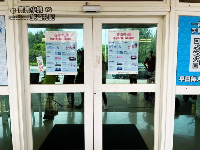 台南景點》黃金海岸方舟.在室內就可以看海,方舟造型建築還有大面落地窗 @青青小熊*旅遊札記 台南景點》黃金海岸方舟.在室內就可以看海,方舟造型建築還有大面落地窗 @青青小熊*旅遊札記