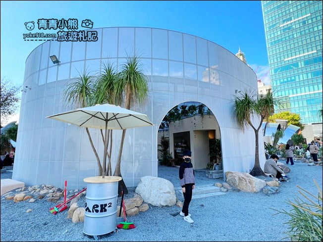 台中景點》PARK2草悟廣場.城市中的小森林,美食、市集~假日休閒新去處 @青青小熊*旅遊札記 台中景點》PARK2草悟廣場.城市中的小森林,美食、市集~假日休閒新去處 @青青小熊*旅遊札記