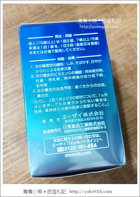 日本必買推薦》Chocola BB Lucent C美白錠~藥妝店必掃聖品 @青青小熊*旅遊札記 日本必買推薦》Chocola BB Lucent C美白錠~藥妝店必掃聖品 @青青小熊*旅遊札記