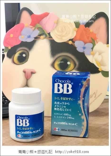 日本必買推薦》Chocola BB Lucent C美白錠~藥妝店必掃聖品 @青青小熊*旅遊札記 日本必買推薦》Chocola BB Lucent C美白錠~藥妝店必掃聖品 @青青小熊*旅遊札記
