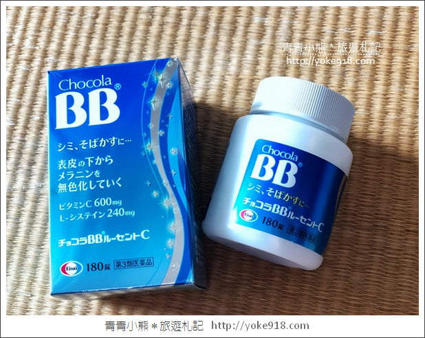 日本必買推薦》Chocola BB Lucent C美白錠~藥妝店必掃聖品 @青青小熊＊旅遊札記