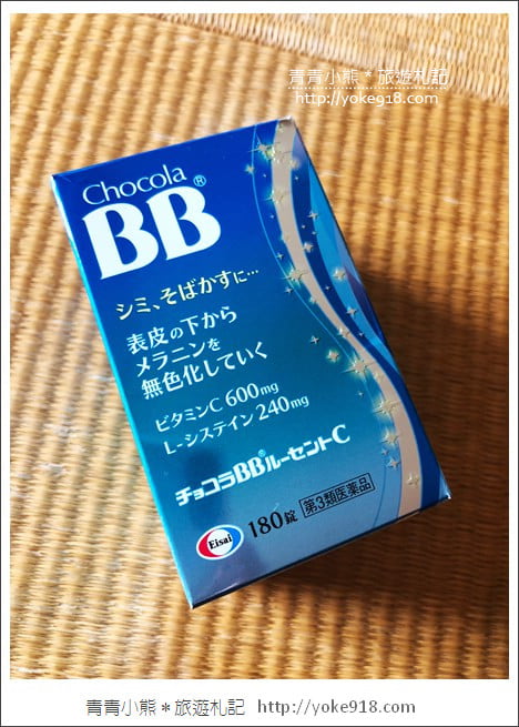 日本必買推薦》Chocola BB Lucent C美白錠~藥妝店必掃聖品 @青青小熊*旅遊札記 日本必買推薦》Chocola BB Lucent C美白錠~藥妝店必掃聖品 @青青小熊*旅遊札記