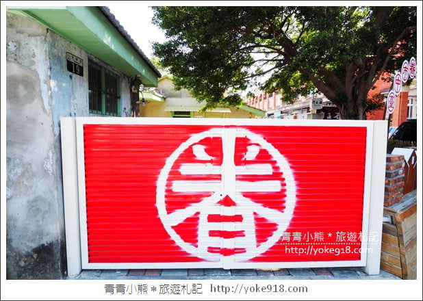 台中景點》北屯眷村文物館.免門票親子景點~帶您回味眷村的迷人風情 @青青小熊*旅遊札記 台中景點》北屯眷村文物館.免門票親子景點~帶您回味眷村的迷人風情 @青青小熊*旅遊札記
