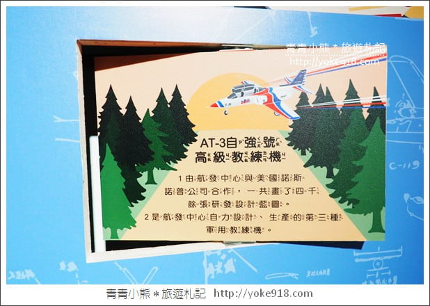 台中景點》北屯眷村文物館.免門票親子景點~帶您回味眷村的迷人風情 @青青小熊*旅遊札記 台中景點》北屯眷村文物館.免門票親子景點~帶您回味眷村的迷人風情 @青青小熊*旅遊札記