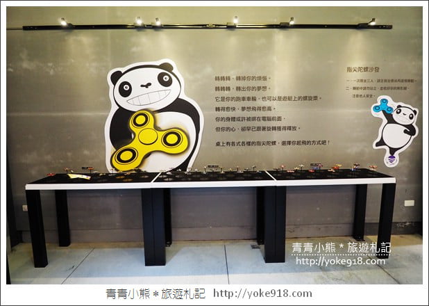 宜蘭景點》指尖陀螺館.陀陀螺TOTOLO~(已結束營業) @青青小熊*旅遊札記 宜蘭景點》指尖陀螺館.陀陀螺TOTOLO~(已結束營業) @青青小熊*旅遊札記