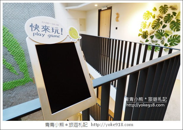 台中飯店》綠宿行旅．草悟道親子住宿推薦~自然系設計旅店 @青青小熊＊旅遊札記