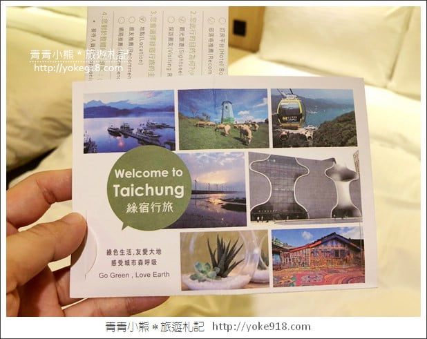 台中飯店》綠宿行旅.草悟道親子住宿推薦~自然系設計旅店 @青青小熊*旅遊札記 台中飯店》綠宿行旅.草悟道親子住宿推薦~自然系設計旅店 @青青小熊*旅遊札記