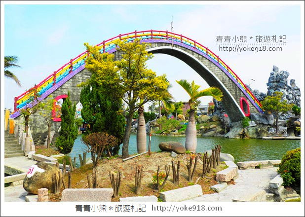 雲林景點》五年千歲公園 迷宮漫遊.馬鳴山鎮安宮~彩虹橋闖關去 @青青小熊*旅遊札記 雲林景點》五年千歲公園 迷宮漫遊.馬鳴山鎮安宮~彩虹橋闖關去 @青青小熊*旅遊札記