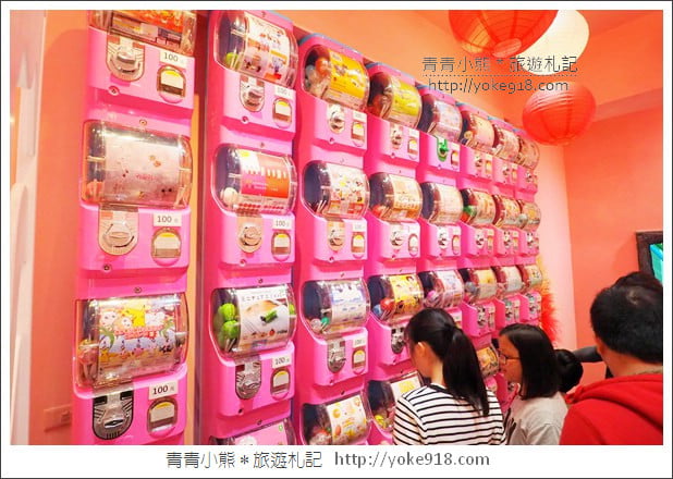 嘉義新景點》Happy Lab.糖果實驗室~糖果、扭蛋自己轉 @青青小熊*旅遊札記 嘉義新景點》Happy Lab.糖果實驗室~糖果、扭蛋自己轉 @青青小熊*旅遊札記