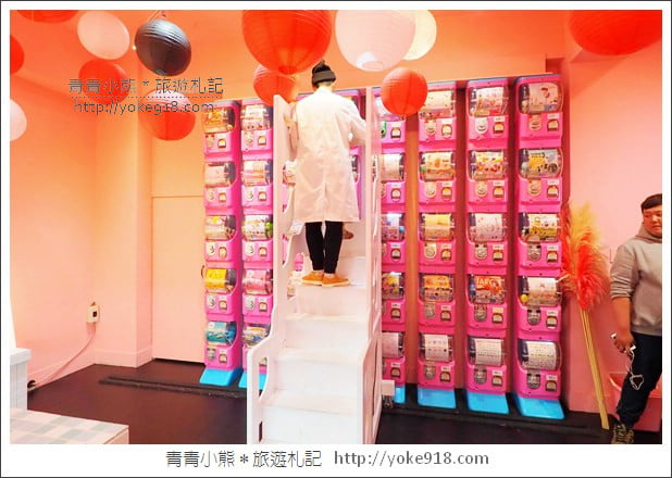 嘉義新景點》Happy Lab.糖果實驗室~糖果、扭蛋自己轉 @青青小熊*旅遊札記 嘉義新景點》Happy Lab.糖果實驗室~糖果、扭蛋自己轉 @青青小熊*旅遊札記