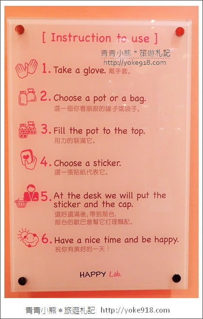 嘉義新景點》Happy Lab.糖果實驗室~糖果、扭蛋自己轉 @青青小熊*旅遊札記 嘉義新景點》Happy Lab.糖果實驗室~糖果、扭蛋自己轉 @青青小熊*旅遊札記