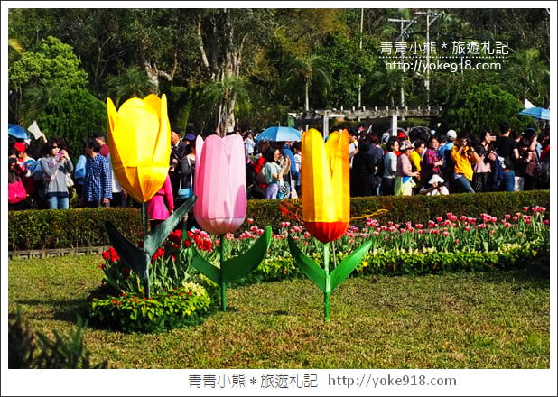 台北景點》士林官邸鬱金香展春季限定.七萬株鬱金香齊開放 @青青小熊*旅遊札記 台北景點》士林官邸鬱金香展春季限定.七萬株鬱金香齊開放 @青青小熊*旅遊札記