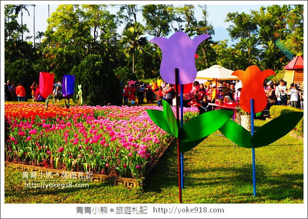 台北景點》士林官邸鬱金香展春季限定.七萬株鬱金香齊開放 @青青小熊*旅遊札記 台北景點》士林官邸鬱金香展春季限定.七萬株鬱金香齊開放 @青青小熊*旅遊札記