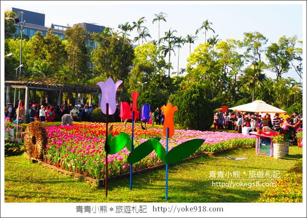 台北景點》士林官邸鬱金香展春季限定.七萬株鬱金香齊開放 @青青小熊*旅遊札記 台北景點》士林官邸鬱金香展春季限定.七萬株鬱金香齊開放 @青青小熊*旅遊札記