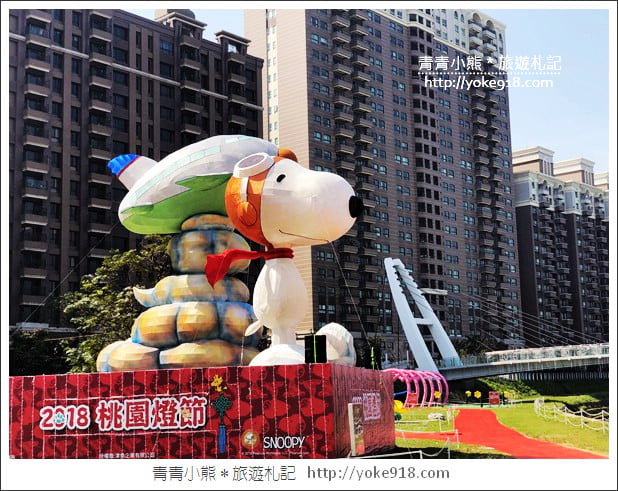 桃園燈節》史努比花燈在桃園.桃園燈會史努比超萌登場 @青青小熊*旅遊札記 桃園燈節》史努比花燈在桃園.桃園燈會史努比超萌登場 @青青小熊*旅遊札記