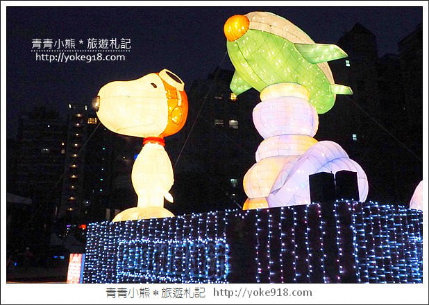 桃園燈節》史努比花燈在桃園.桃園燈會史努比超萌登場 @青青小熊*旅遊札記 桃園燈節》史努比花燈在桃園.桃園燈會史努比超萌登場 @青青小熊*旅遊札記