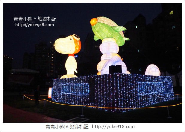 桃園燈節》史努比花燈在桃園.桃園燈會史努比超萌登場 @青青小熊*旅遊札記 桃園燈節》史努比花燈在桃園.桃園燈會史努比超萌登場 @青青小熊*旅遊札記