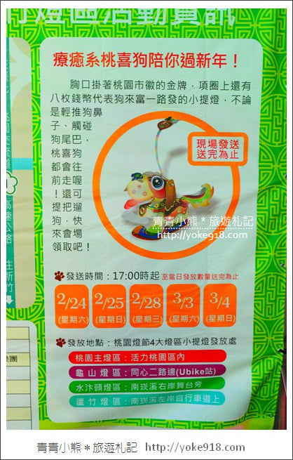 桃園燈節》史努比花燈在桃園.桃園燈會史努比超萌登場 @青青小熊*旅遊札記 桃園燈節》史努比花燈在桃園.桃園燈會史努比超萌登場 @青青小熊*旅遊札記