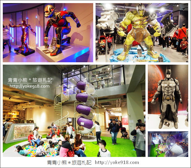 台中新景點》歐雅英雄主題館.漫威英雄大集合&二層樓溜滑梯好吸睛 @青青小熊*旅遊札記 台中新景點》歐雅英雄主題館.漫威英雄大集合&二層樓溜滑梯好吸睛 @青青小熊*旅遊札記