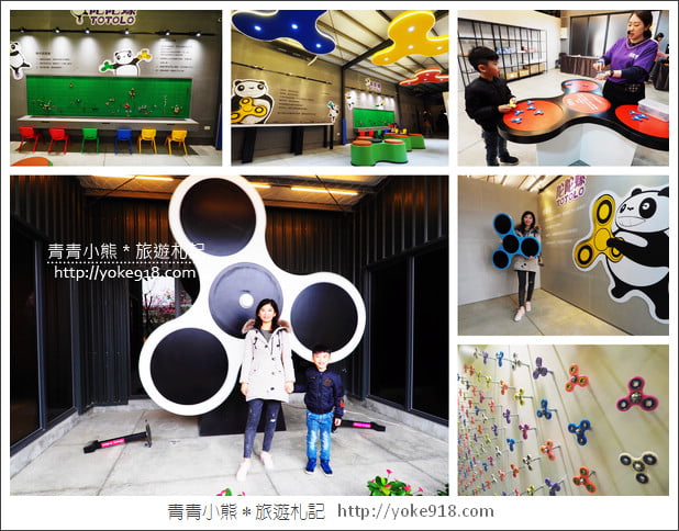 宜蘭景點》指尖陀螺館.陀陀螺TOTOLO~(已結束營業) @青青小熊*旅遊札記 宜蘭景點》指尖陀螺館.陀陀螺TOTOLO~(已結束營業) @青青小熊*旅遊札記