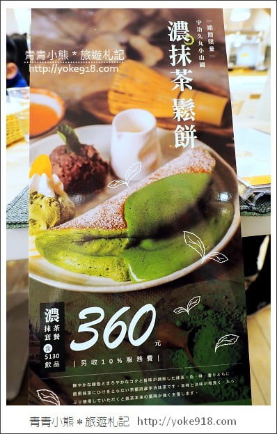台中甜點店》Woosa屋莎鬆餅屋.甜點控必吃~像雲朵般的美味鬆餅 @青青小熊*旅遊札記 台中甜點店》Woosa屋莎鬆餅屋.甜點控必吃~像雲朵般的美味鬆餅 @青青小熊*旅遊札記