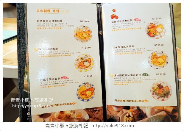 台中甜點店》Woosa屋莎鬆餅屋.甜點控必吃~像雲朵般的美味鬆餅 @青青小熊*旅遊札記 台中甜點店》Woosa屋莎鬆餅屋.甜點控必吃~像雲朵般的美味鬆餅 @青青小熊*旅遊札記