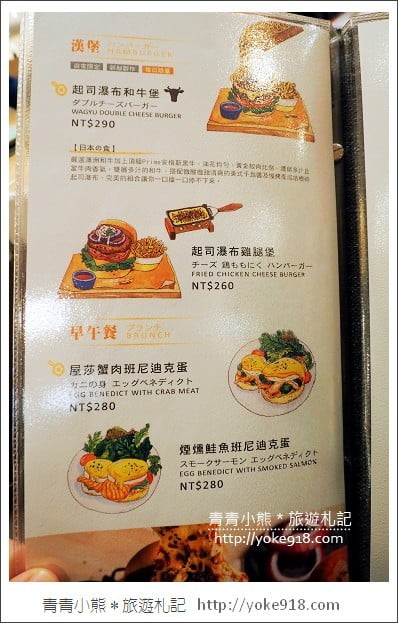 台中甜點店》Woosa屋莎鬆餅屋.甜點控必吃~像雲朵般的美味鬆餅 @青青小熊*旅遊札記 台中甜點店》Woosa屋莎鬆餅屋.甜點控必吃~像雲朵般的美味鬆餅 @青青小熊*旅遊札記