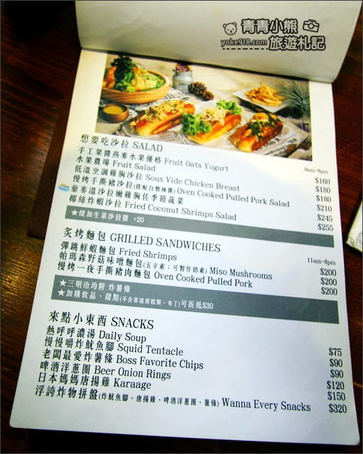 台中新景點》堅果小巷咖啡廳.早午餐店藏有稻草捲,台中拍照打卡新熱點 @青青小熊*旅遊札記 台中新景點》堅果小巷咖啡廳.早午餐店藏有稻草捲,台中拍照打卡新熱點 @青青小熊*旅遊札記