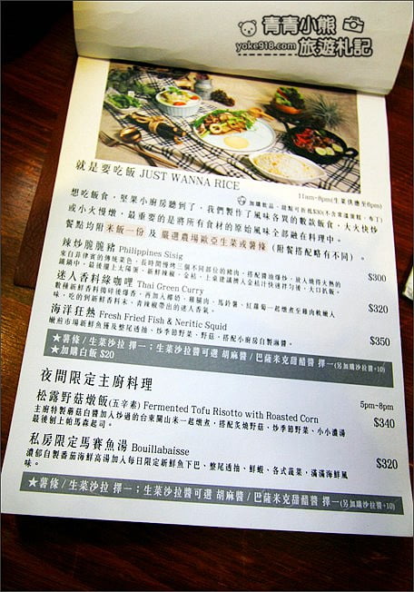 台中新景點》堅果小巷咖啡廳.早午餐店藏有稻草捲,台中拍照打卡新熱點 @青青小熊*旅遊札記 台中新景點》堅果小巷咖啡廳.早午餐店藏有稻草捲,台中拍照打卡新熱點 @青青小熊*旅遊札記