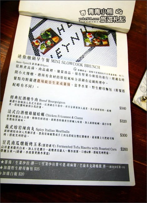 台中新景點》堅果小巷咖啡廳.早午餐店藏有稻草捲,台中拍照打卡新熱點 @青青小熊*旅遊札記 台中新景點》堅果小巷咖啡廳.早午餐店藏有稻草捲,台中拍照打卡新熱點 @青青小熊*旅遊札記