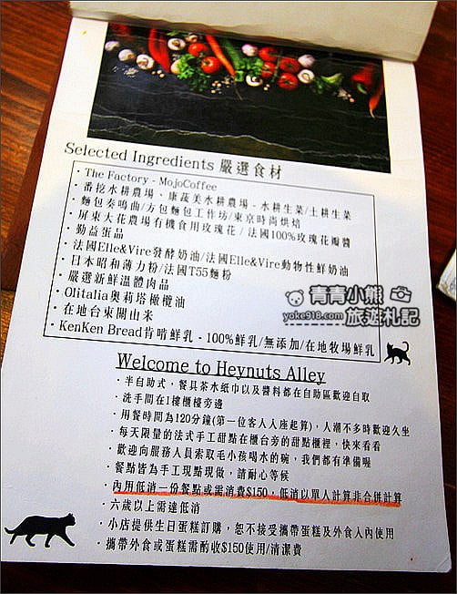 台中新景點》堅果小巷咖啡廳．早午餐店藏有稻草捲，台中拍照打卡新熱點 @青青小熊＊旅遊札記
