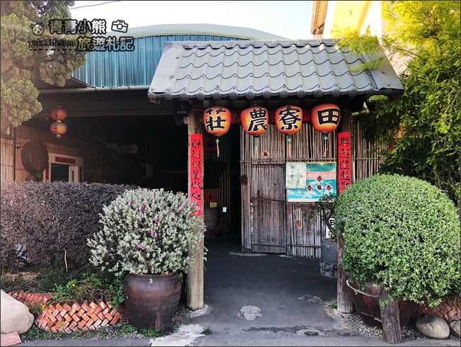 台中景點》田寮農莊.台中南屯城市中的桃花源~隱身巷內的庭園餐廳 @青青小熊*旅遊札記 台中景點》田寮農莊.台中南屯城市中的桃花源~隱身巷內的庭園餐廳 @青青小熊*旅遊札記