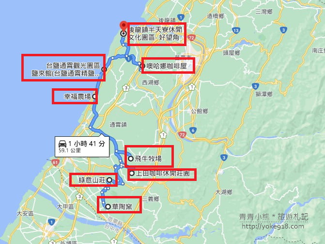 苗栗通霄後龍景點》通霄後龍一日遊推薦．逛金色隧道.泡腳.喝下午茶，從早玩到晚 @青青小熊＊旅遊札記