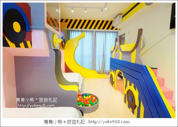 台南親子民宿》台南Fun假旅店．超浮誇溜滑梯親子民宿~把扭蛋機都搬進來 @青青小熊＊旅遊札記