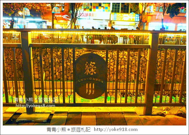 台中新景點》綠川水岸.愈夜愈美麗的新盛綠川水岸廊道~約會去 @青青小熊*旅遊札記 台中新景點》綠川水岸.愈夜愈美麗的新盛綠川水岸廊道~約會去 @青青小熊*旅遊札記