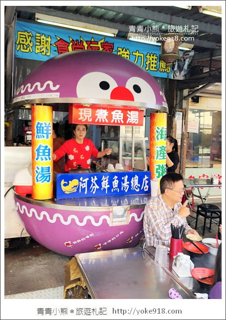 宜蘭蘇澳必吃美食》阿芬鮮魚湯.食尚玩家推薦~新鮮平價的海鮮料理 @青青小熊*旅遊札記 宜蘭蘇澳必吃美食》阿芬鮮魚湯.食尚玩家推薦~新鮮平價的海鮮料理 @青青小熊*旅遊札記