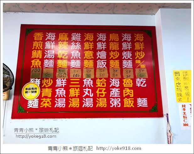 宜蘭蘇澳必吃美食》阿芬鮮魚湯.食尚玩家推薦~新鮮平價的海鮮料理 @青青小熊*旅遊札記 宜蘭蘇澳必吃美食》阿芬鮮魚湯.食尚玩家推薦~新鮮平價的海鮮料理 @青青小熊*旅遊札記