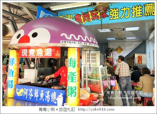 宜蘭蘇澳必吃美食》阿芬鮮魚湯.食尚玩家推薦~新鮮平價的海鮮料理 @青青小熊*旅遊札記 宜蘭蘇澳必吃美食》阿芬鮮魚湯.食尚玩家推薦~新鮮平價的海鮮料理 @青青小熊*旅遊札記