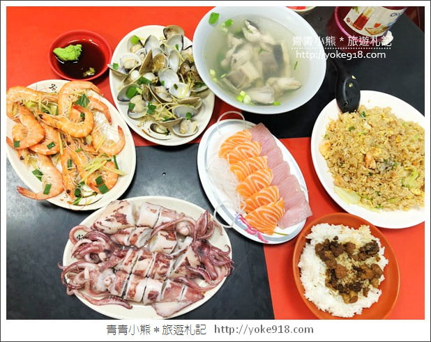 宜蘭蘇澳必吃美食》阿芬鮮魚湯.食尚玩家推薦~新鮮平價的海鮮料理 @青青小熊*旅遊札記 宜蘭蘇澳必吃美食》阿芬鮮魚湯.食尚玩家推薦~新鮮平價的海鮮料理 @青青小熊*旅遊札記