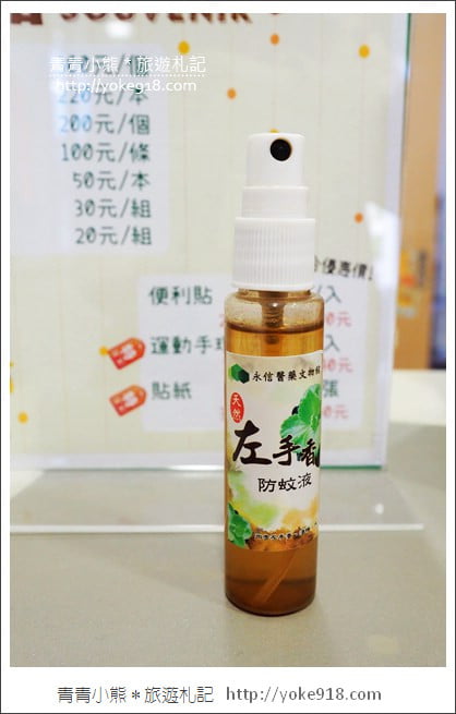 台中大甲景點》永信醫藥文物館．親子同遊DIY~免門票親子景點 @青青小熊＊旅遊札記