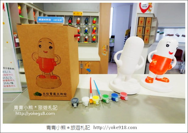 台中大甲景點》永信醫藥文物館.親子同遊DIY~免門票親子景點 @青青小熊*旅遊札記 台中大甲景點》永信醫藥文物館.親子同遊DIY~免門票親子景點 @青青小熊*旅遊札記