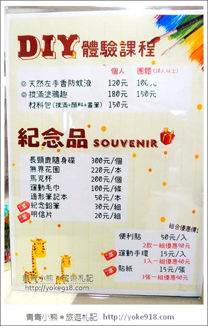 台中大甲景點》永信醫藥文物館.親子同遊DIY~免門票親子景點 @青青小熊*旅遊札記 台中大甲景點》永信醫藥文物館.親子同遊DIY~免門票親子景點 @青青小熊*旅遊札記