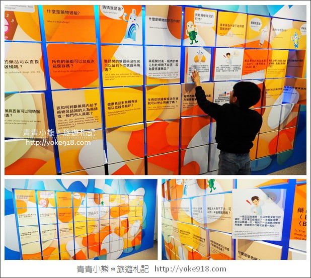 台中大甲景點》永信醫藥文物館.親子同遊DIY~免門票親子景點 @青青小熊*旅遊札記 台中大甲景點》永信醫藥文物館.親子同遊DIY~免門票親子景點 @青青小熊*旅遊札記