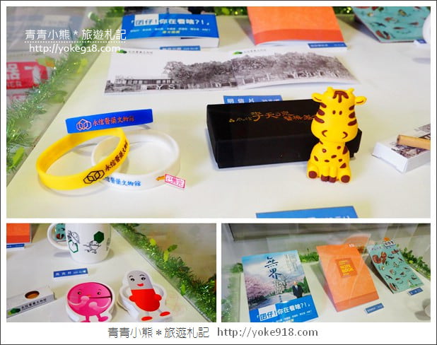 台中大甲景點》永信醫藥文物館.親子同遊DIY~免門票親子景點 @青青小熊*旅遊札記 台中大甲景點》永信醫藥文物館.親子同遊DIY~免門票親子景點 @青青小熊*旅遊札記