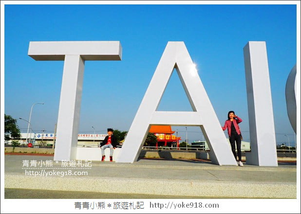 台中南屯景點》筏子溪河濱公園步道.TAICHUNG超大地標拍照去 @青青小熊*旅遊札記 台中南屯景點》筏子溪河濱公園步道.TAICHUNG超大地標拍照去 @青青小熊*旅遊札記